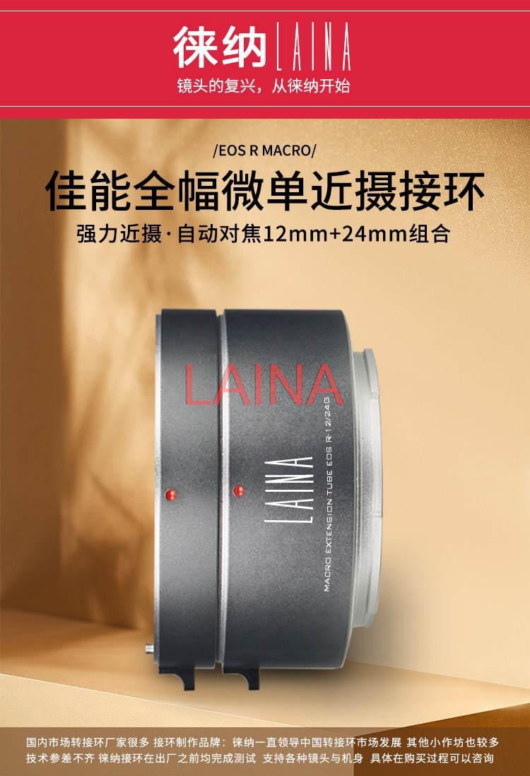 LAINA Anello Adattatore Macro  - Canon Camera Eos R50 recensione e prezzo